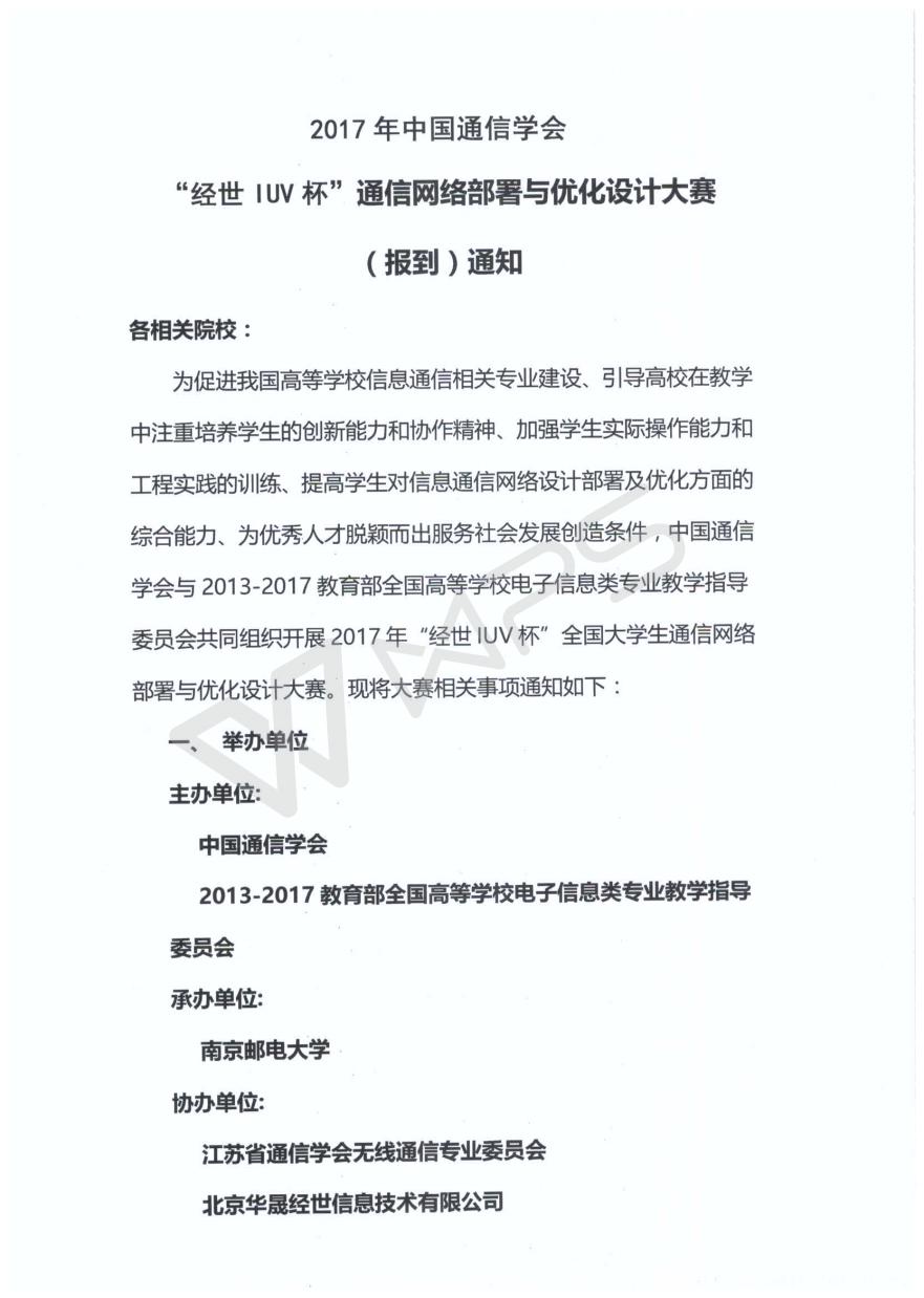报到通知_01.jpg