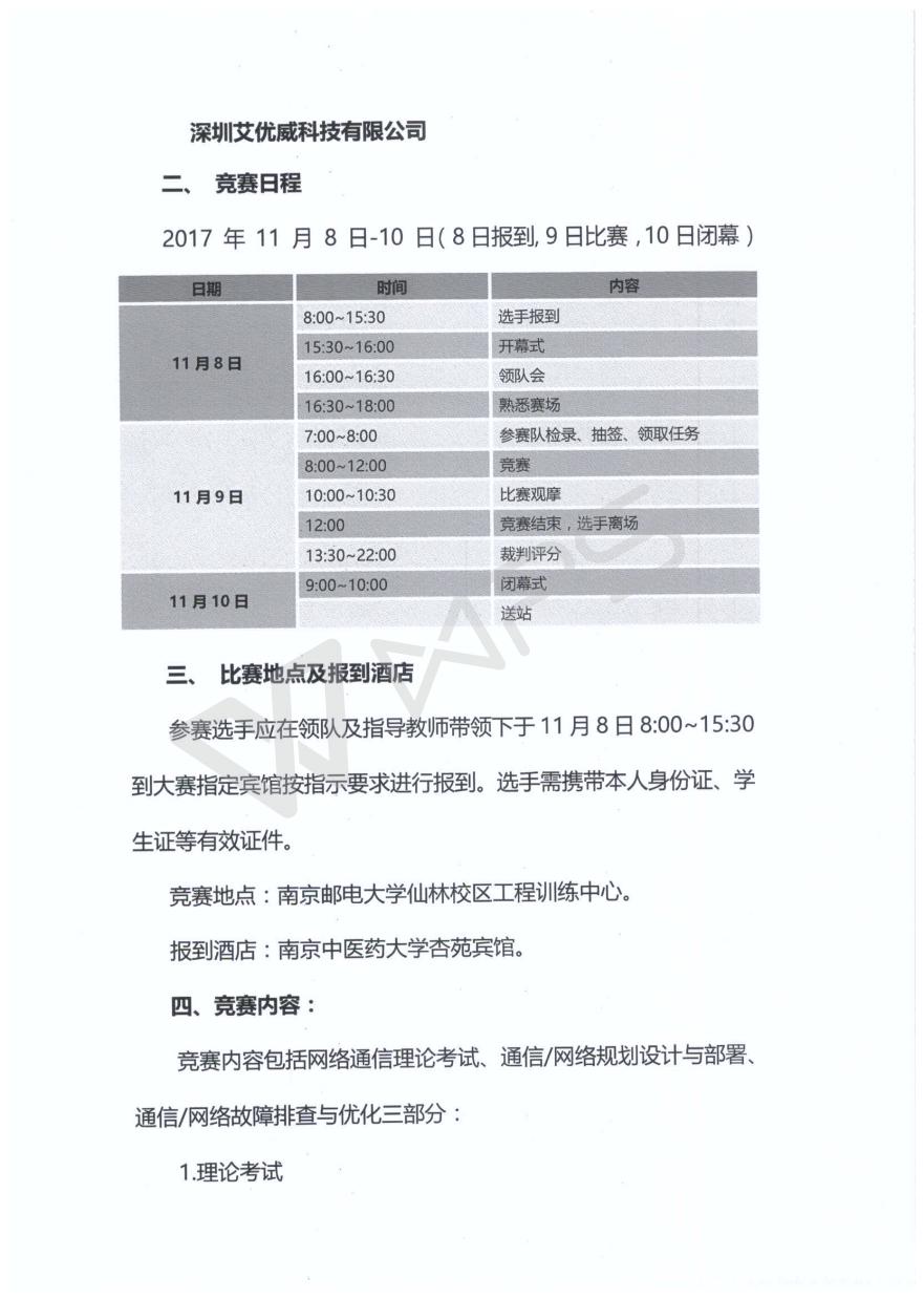 报到通知_02.jpg