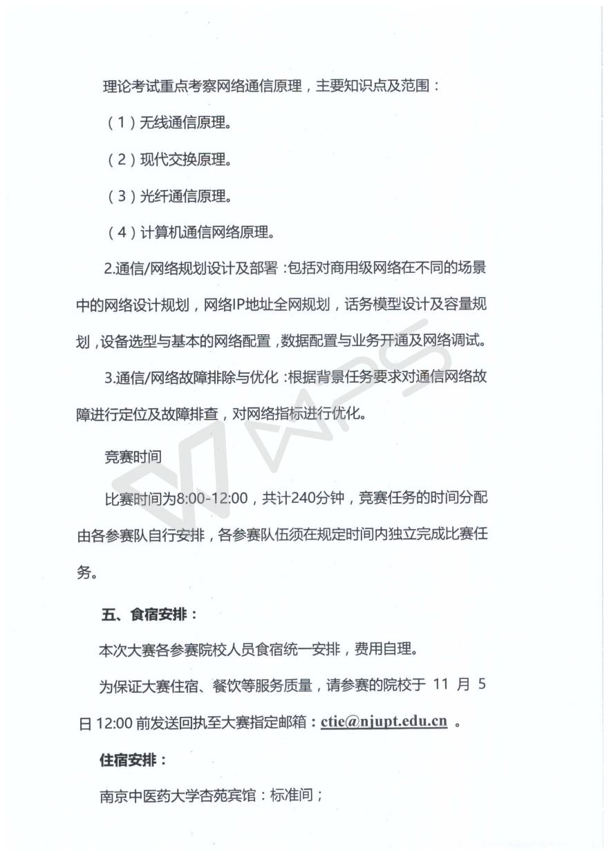 报到通知_03.jpg