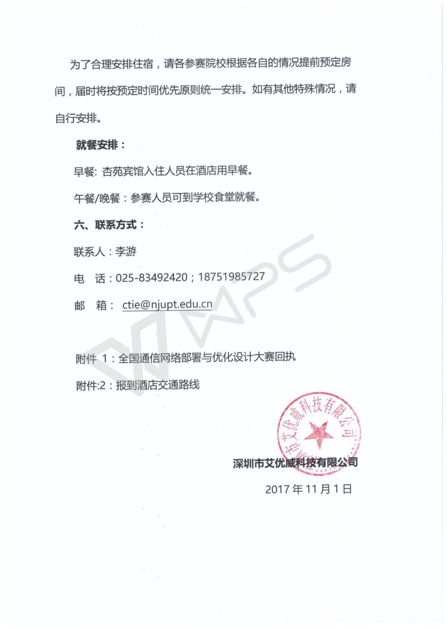 报到通知_04.jpg